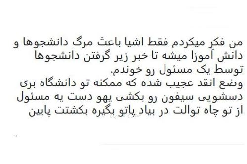 طنز نوشته و شوخی های فان و جالب شبکه های اجتماعی