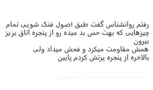 طنز نوشته و شوخی های فان و جالب شبکه های اجتماعی