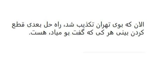 طنز نوشته و شوخی های فان و جالب شبکه های اجتماعی