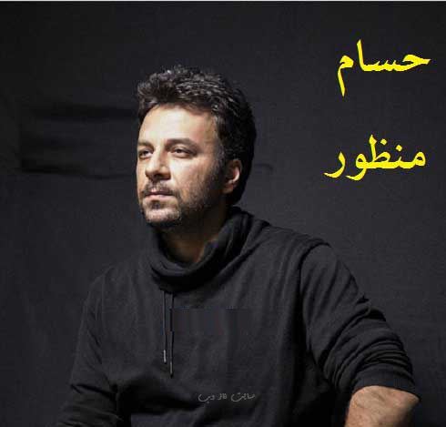 بیوگرافی جدید حسام منظور و همسران؛ روی خط اینستا با تصاویر