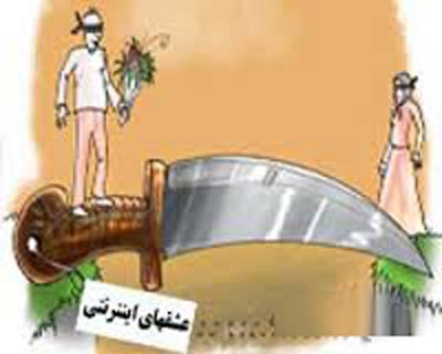 فیلم زنده آزار و اذیت دختر جوان در سیرجان