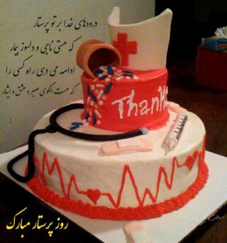 متن و عکس نوشته تبریک روز پرستار برای سپید پوشان فداکار