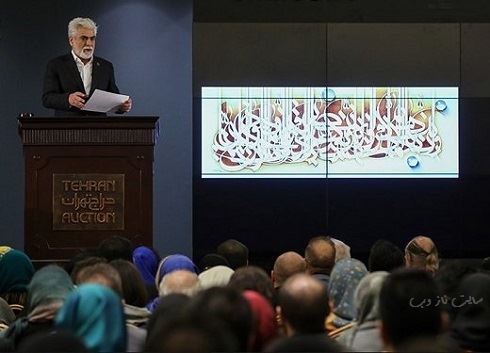 حراج 34 میلیارد تومانی هنرمندان در تهران رکورد زد + تصاویر و آثار