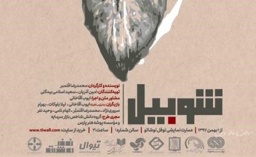 سیگار کشیدن لیلا بلوکات و ژست های او در شوبیل