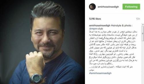 بیوگرافی جدید امیرحسین صدیق و جدیدترین ازدواجش + تصاویر