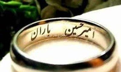 فیلم و تصاویر داغ ازدواج امیرحسین صدیق بدون سانسور