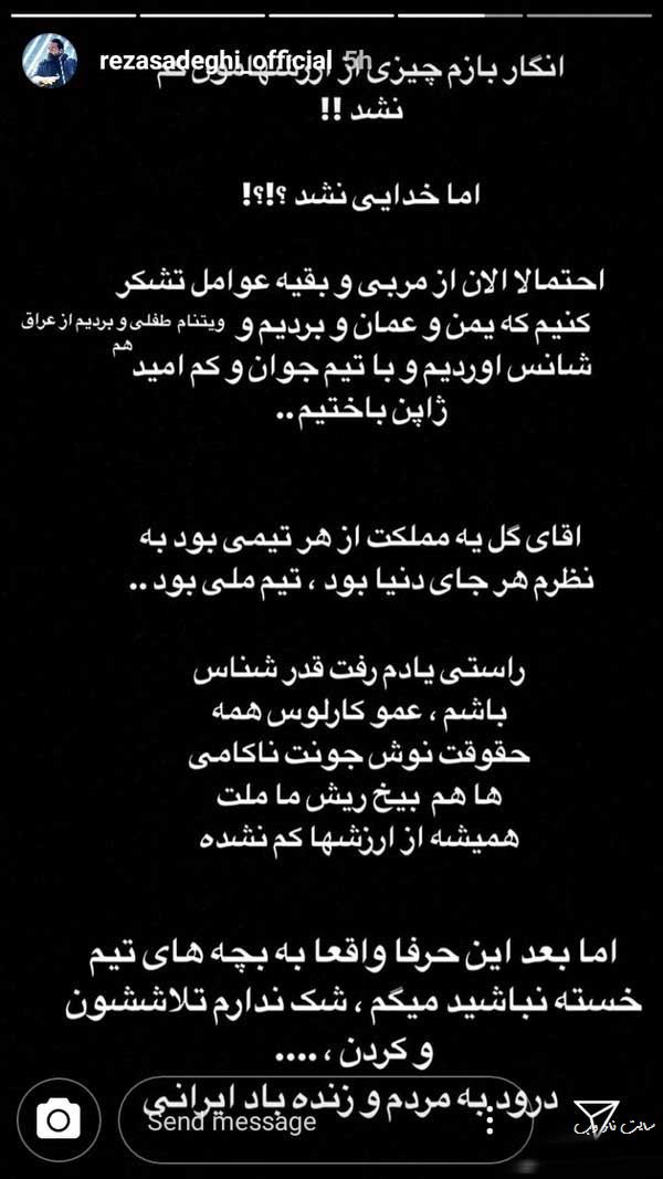 عکس های داغ ورزشکاران ایران و جهان 104 با واکنش بازیگران