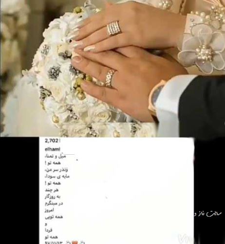 تصاویر ازدواج مجدد الهام حمیدی و هویت همسرش