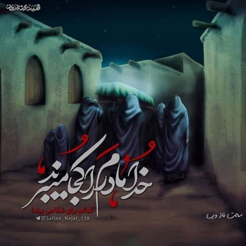 پیام و عکس نوشته تسلیت شهادت بانو فاطمه