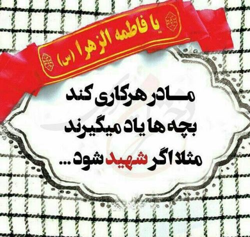 پیام و عکس نوشته تسلیت شهادت بانو فاطمه