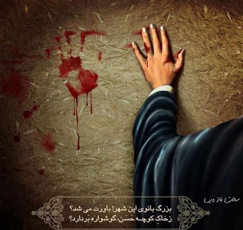 پیام و عکس نوشته تسلیت شهادت بانو فاطمه
