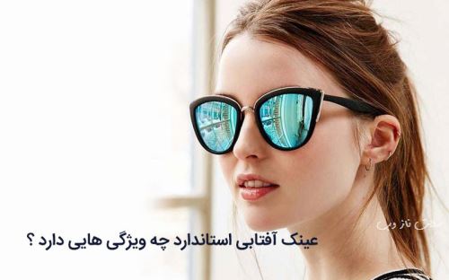 بهترین روش رفع خش های عمیق شیشه عینک