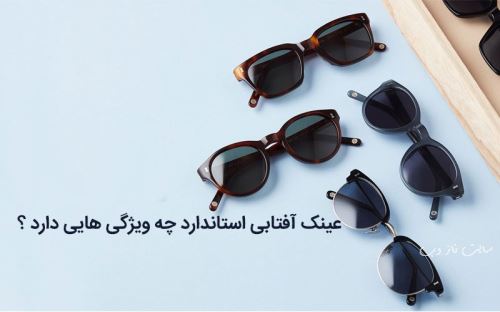 بهترین روش رفع خش های عمیق شیشه عینک