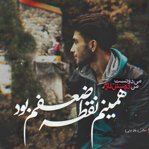 استاتوس و عکس نوشته های دپ و عاشقانه پروفایل