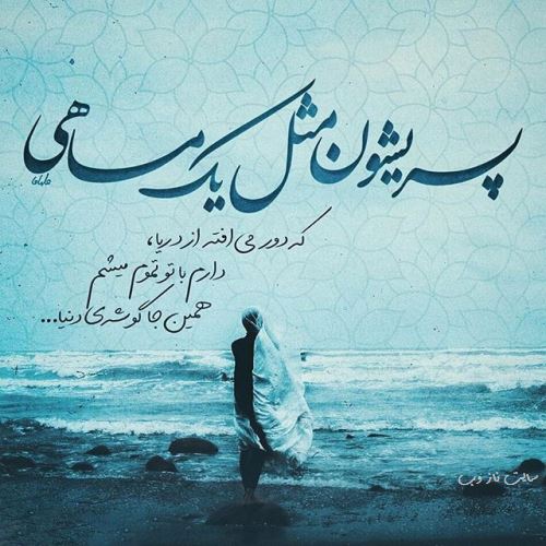 استاتوس و عکس نوشته های دپ و عاشقانه پروفایل