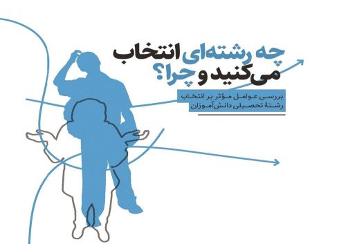رشته های بدون کنکور سال 98 اعلام شد زمان ثبت نام