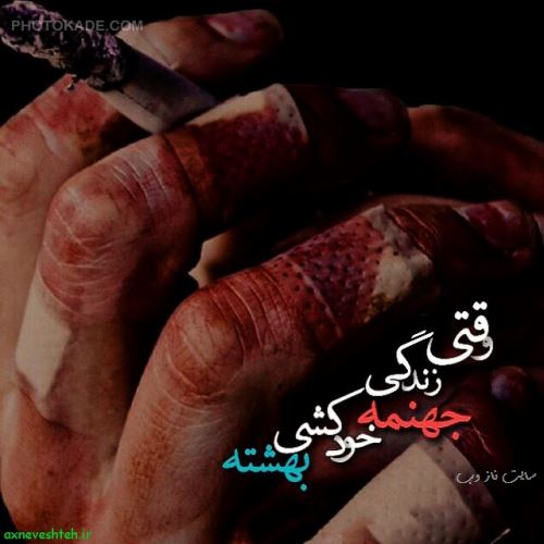 خون بازی دختران ایرانی در اینستاگرام + تصاویر