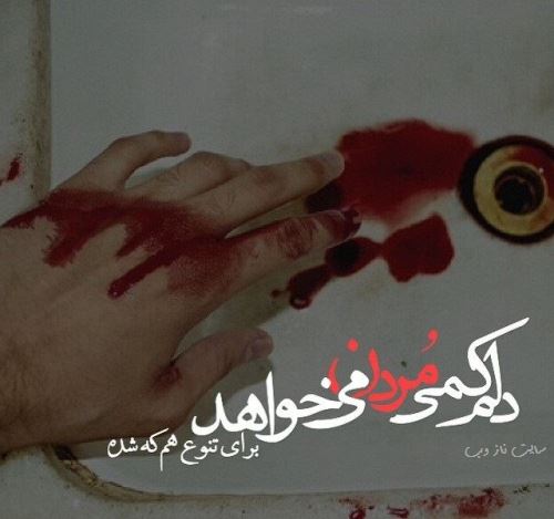 خون بازی دختران ایرانی در اینستاگرام + تصاویر