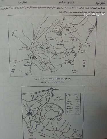شیرکوه یزد؛ بکرترین گردشگری در دل طبیعت با تصاویر
