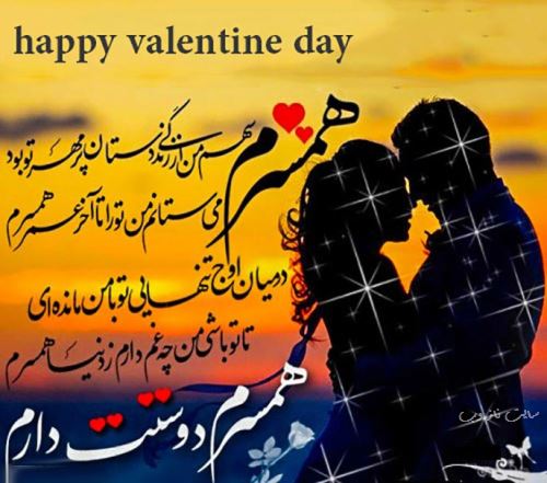 عکس نوشته پروفایل روز ولنتاین 14 فوریه