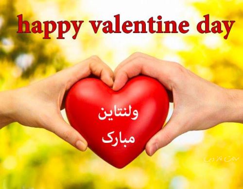 عکس نوشته پروفایل روز ولنتاین 14 فوریه