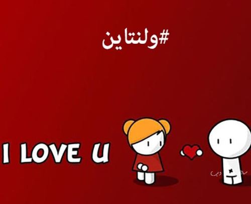 عکس نوشته پروفایل روز ولنتاین 14 فوریه