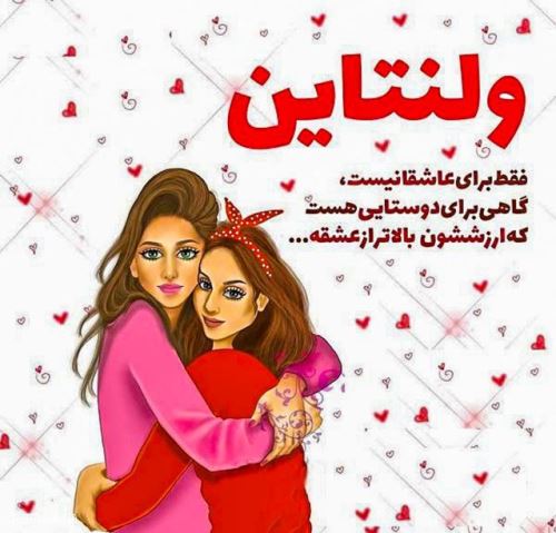 عکس نوشته پروفایل روز ولنتاین 14 فوریه