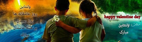 عکس نوشته پروفایل روز ولنتاین 14 فوریه