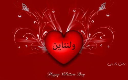 عکس نوشته پروفایل روز ولنتاین 14 فوریه