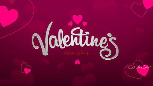 عکس نوشته پروفایل روز ولنتاین 14 فوریه