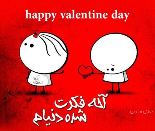 عکس نوشته پروفایل روز ولنتاین 14 فوریه