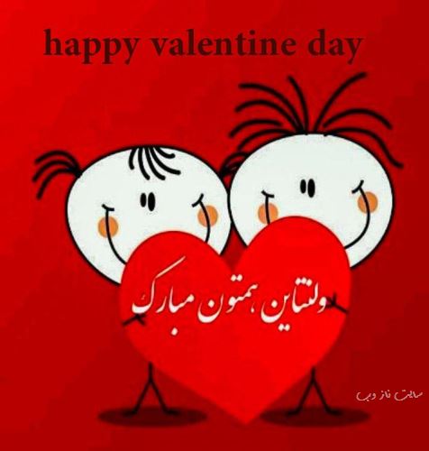 عکس نوشته پروفایل روز ولنتاین 14 فوریه