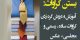 مدل ست کروات با پیراهن و کت+ 14 مدل گره کروات