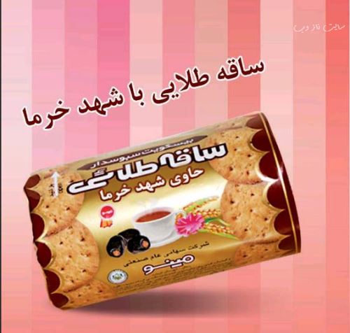 بیسکویت ها چاق کننده اند؟
