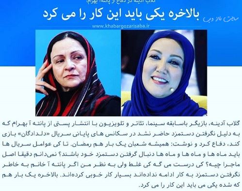 داغ ترین عکس های بازیگران در هفته ای که گذشت