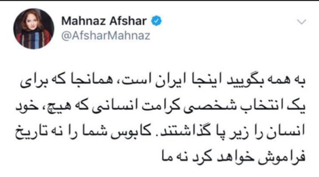 فیلم درگیری مهناز افشار با ارشاد بخاطر حجاب