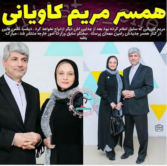 بیوگرافی جدید مریم کاویانی و ازدواج دومش با سفیر ایران + عکس و فیلم