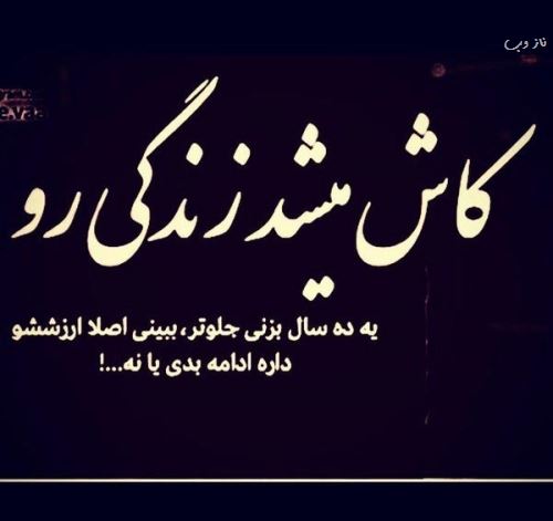 تصاویر دیدنی بازیگران 142؛ هم آغوشی عباس جمشیدی و پنبه