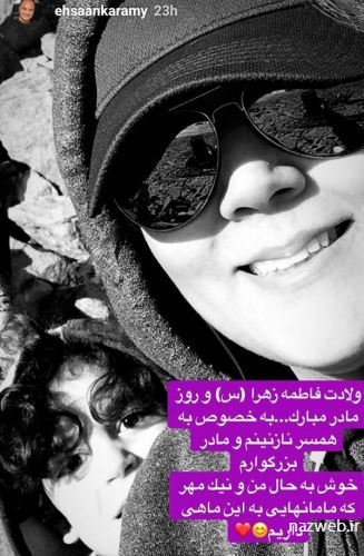 تصاویر تبریک روز مادر و زن به سبک بازیگران کشور