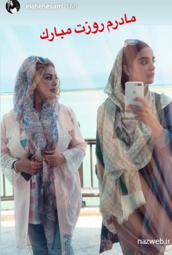 تصاویر تبریک روز مادر و زن به سبک بازیگران کشور