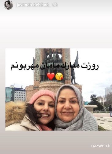 تصاویر تبریک روز مادر و زن به سبک بازیگران کشور