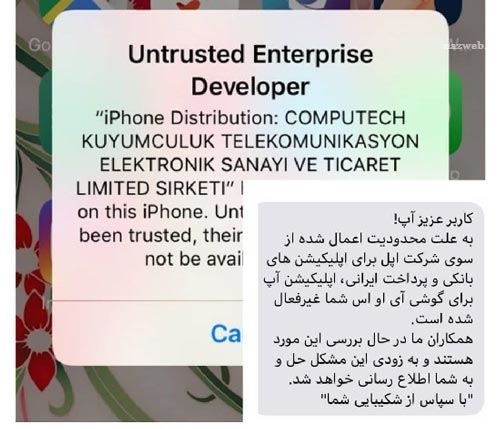 اپلیکیشن های مالی ایران مسدود شد!