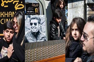 تصاویر غم انگیز مراسم وداع و خاکسپاری خشایار الوند تصاویر غم انگیز مراسم وداع و خاکسپاری خشایار الوند
