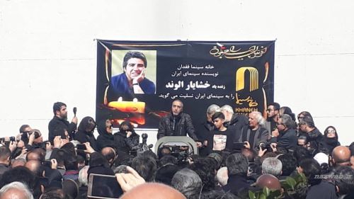 تصاویر غم انگیز مراسم وداع و خاکسپاری خشایار الوند