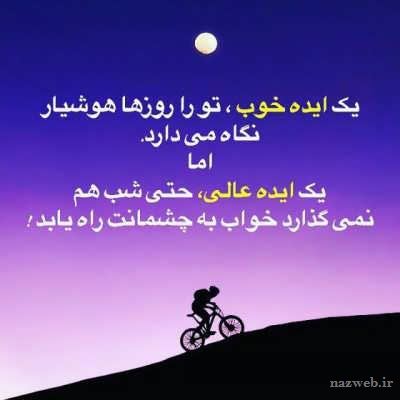 لذت ها و شادی های آخر هفته