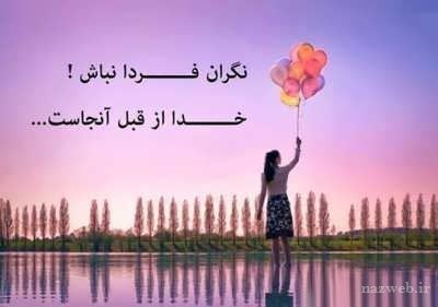 لذت ها و شادی های آخر هفته