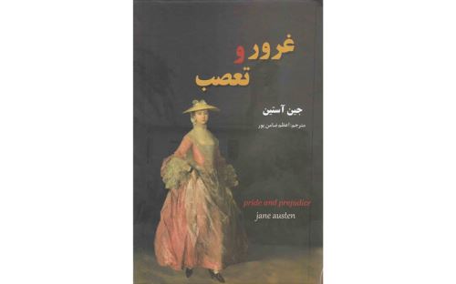 رمان های عاشقانه برتر که عشق را در شما زنده میکند