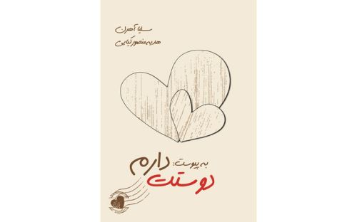 رمان های عاشقانه برتر که عشق را در شما زنده میکند