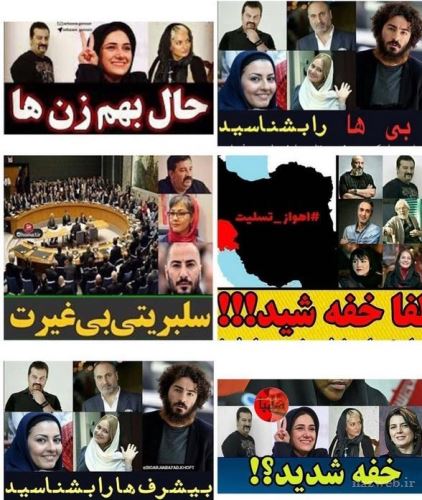 جدیدترین تصاویر چهره ها/ از سلبریتی بی غیرت تا شناخت بیشرف ها