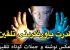 عکس نوشته های قدرت تلقین جملات کوتاه و اثر بخش 1
